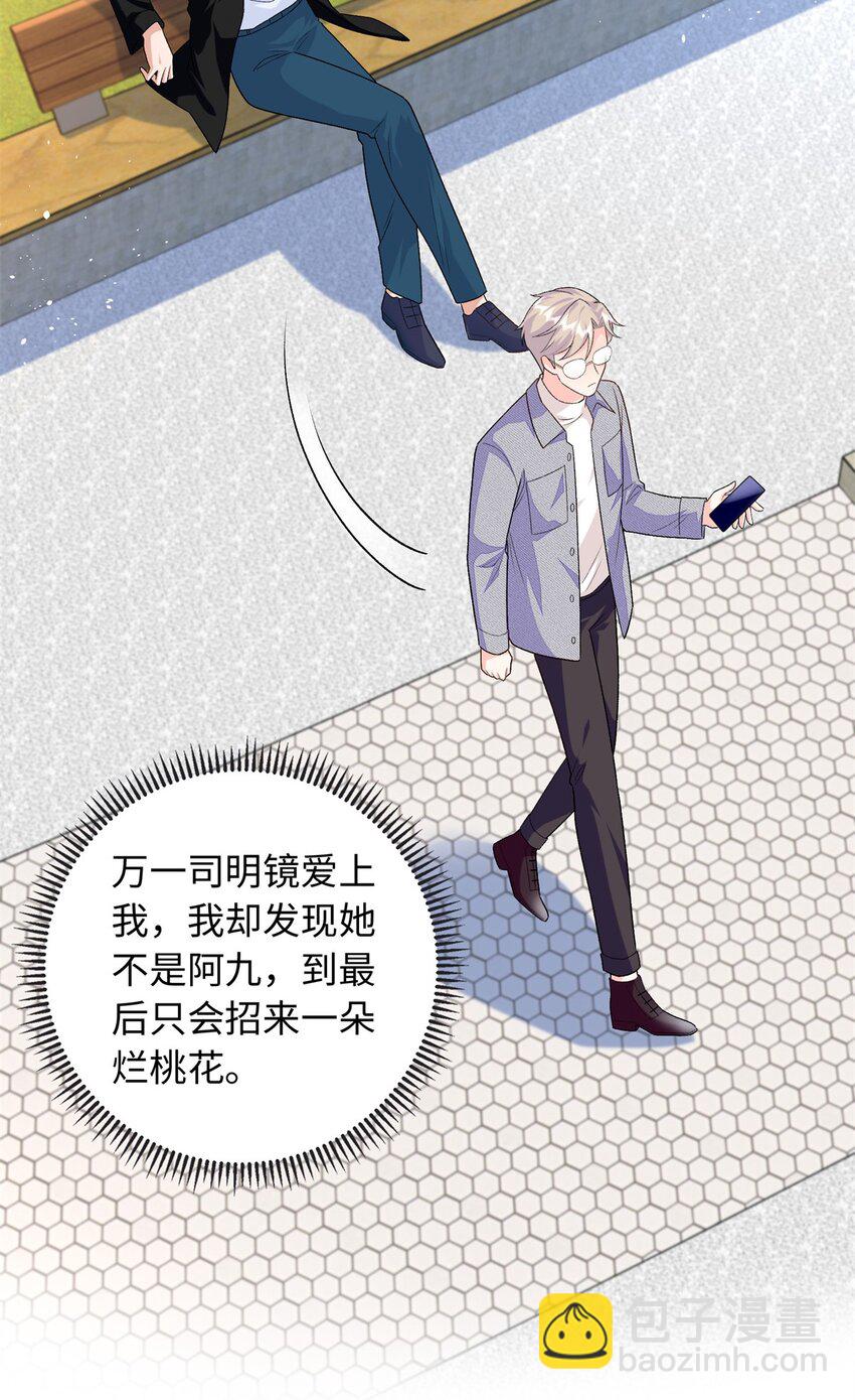 84 小爷的媳妇儿病了？-第84话