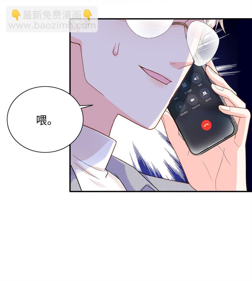 84 小爷的媳妇儿病了？-第84话