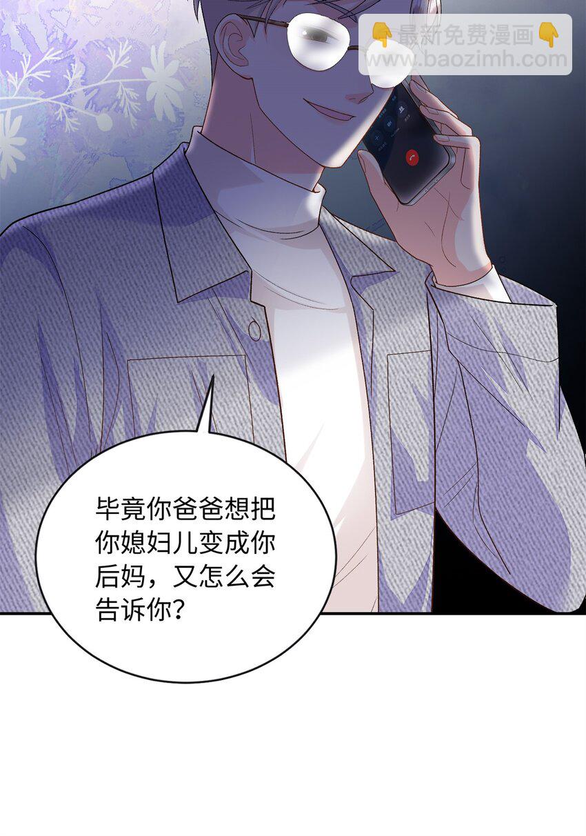 84 小爷的媳妇儿病了？-第84话