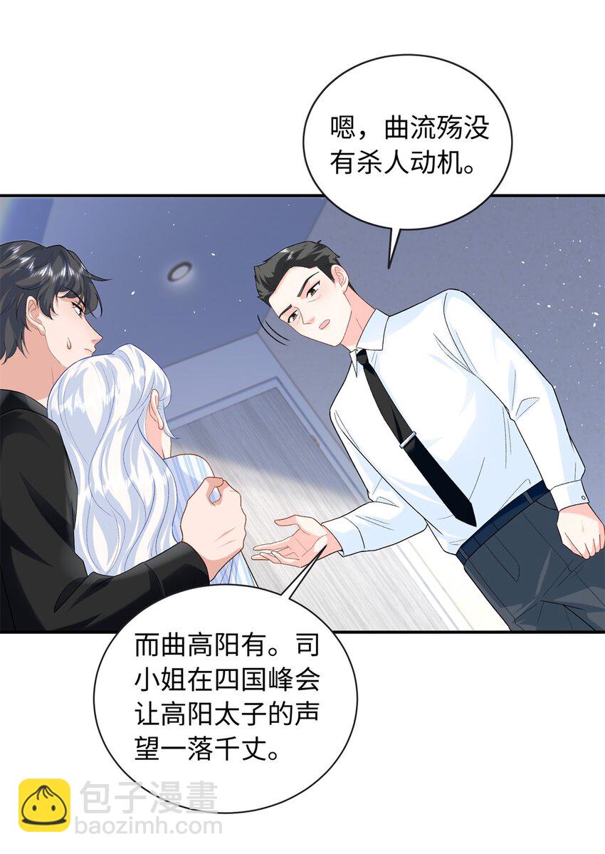 84 小爷的媳妇儿病了？-第84话