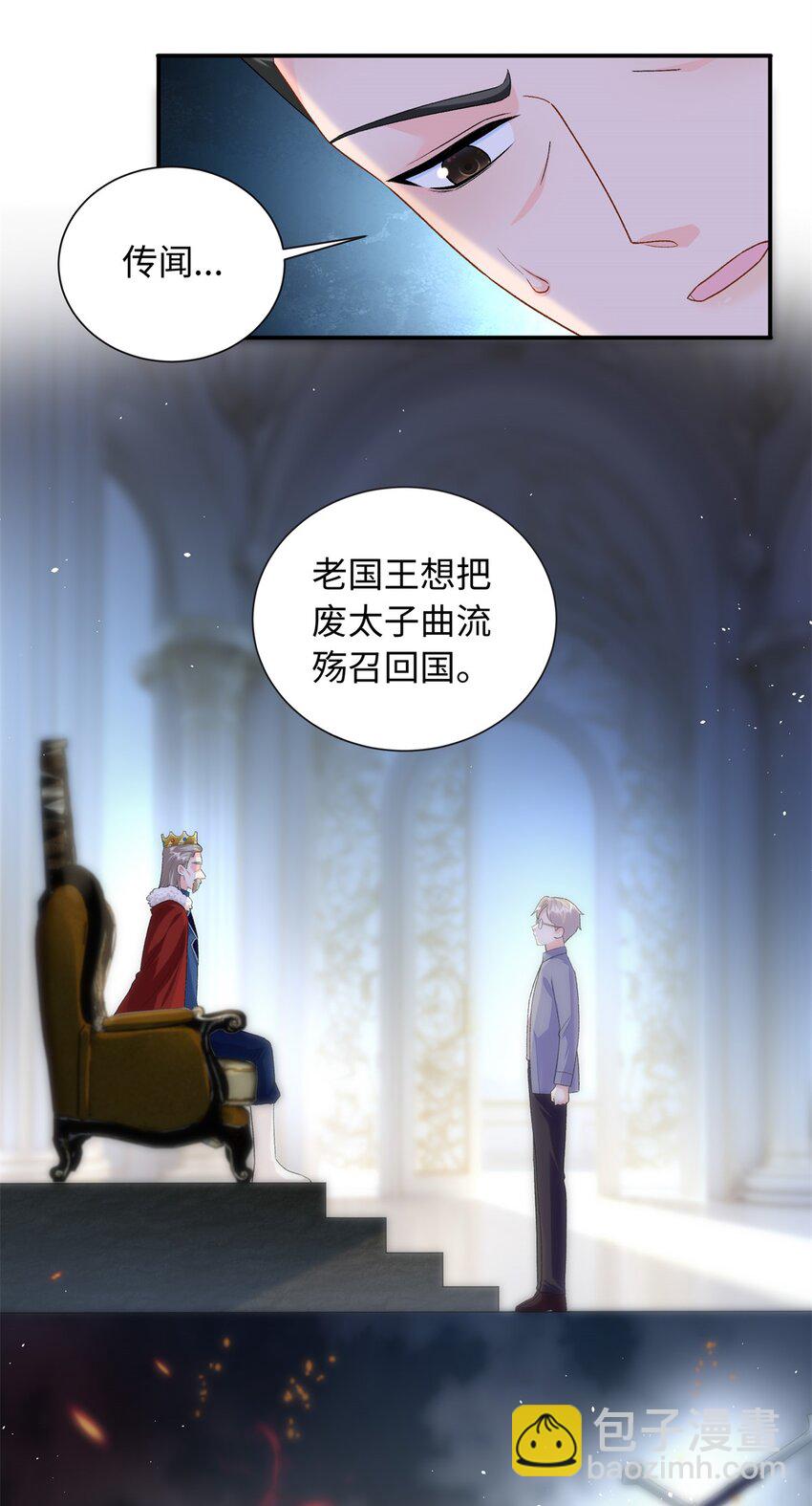 84 小爷的媳妇儿病了？-第84话