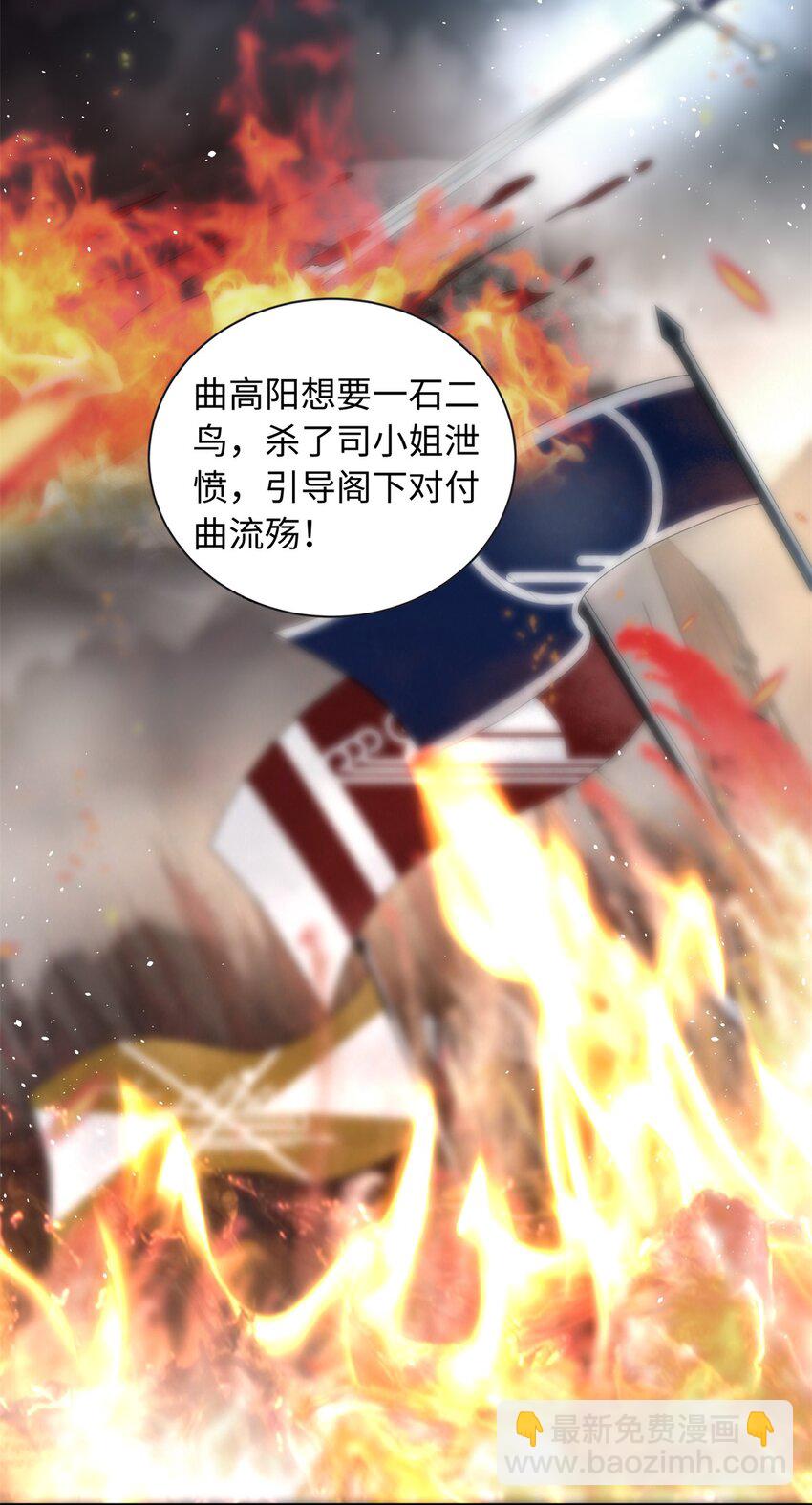 84 小爷的媳妇儿病了？-第84话