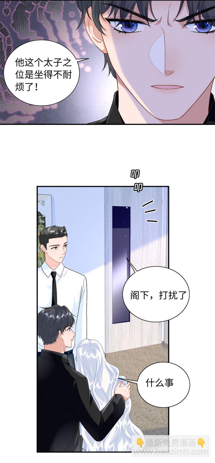 84 小爷的媳妇儿病了？-第84话
