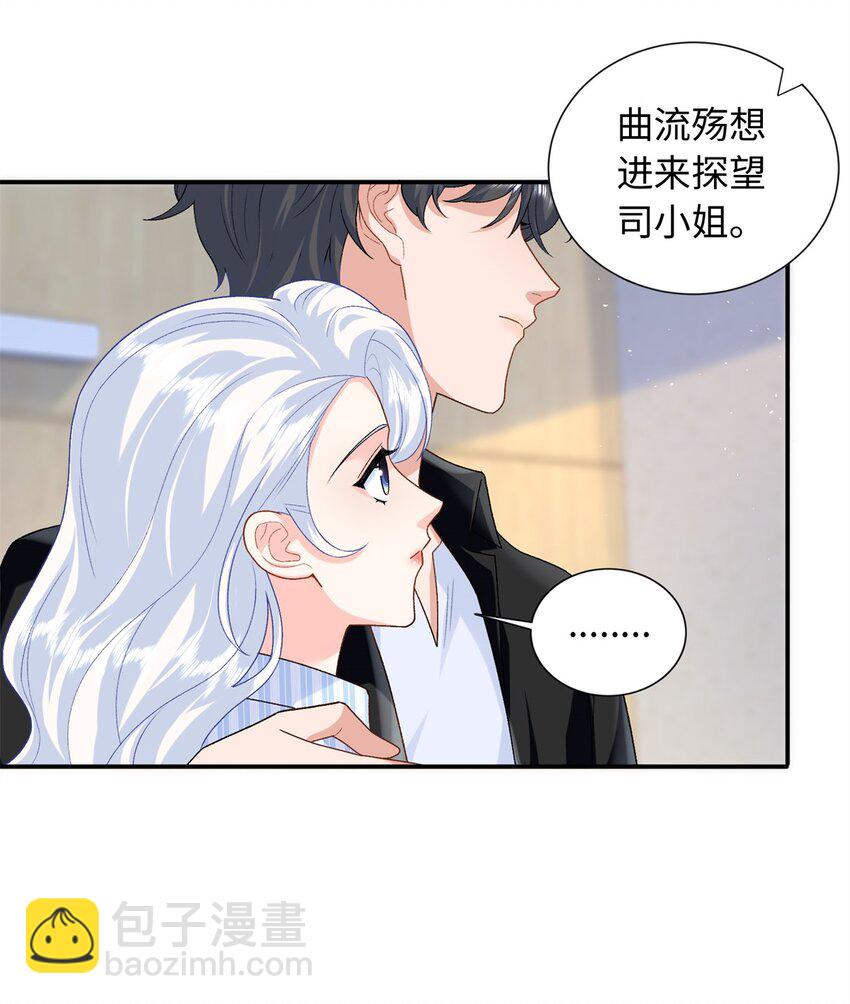 84 小爷的媳妇儿病了？-第84话
