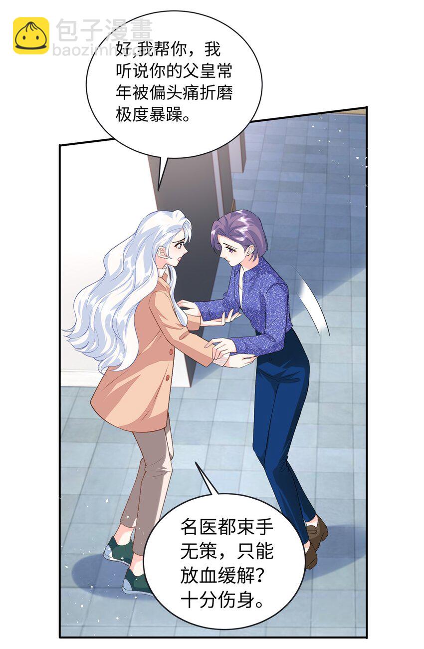 86 明镜，让我抱抱-第86话