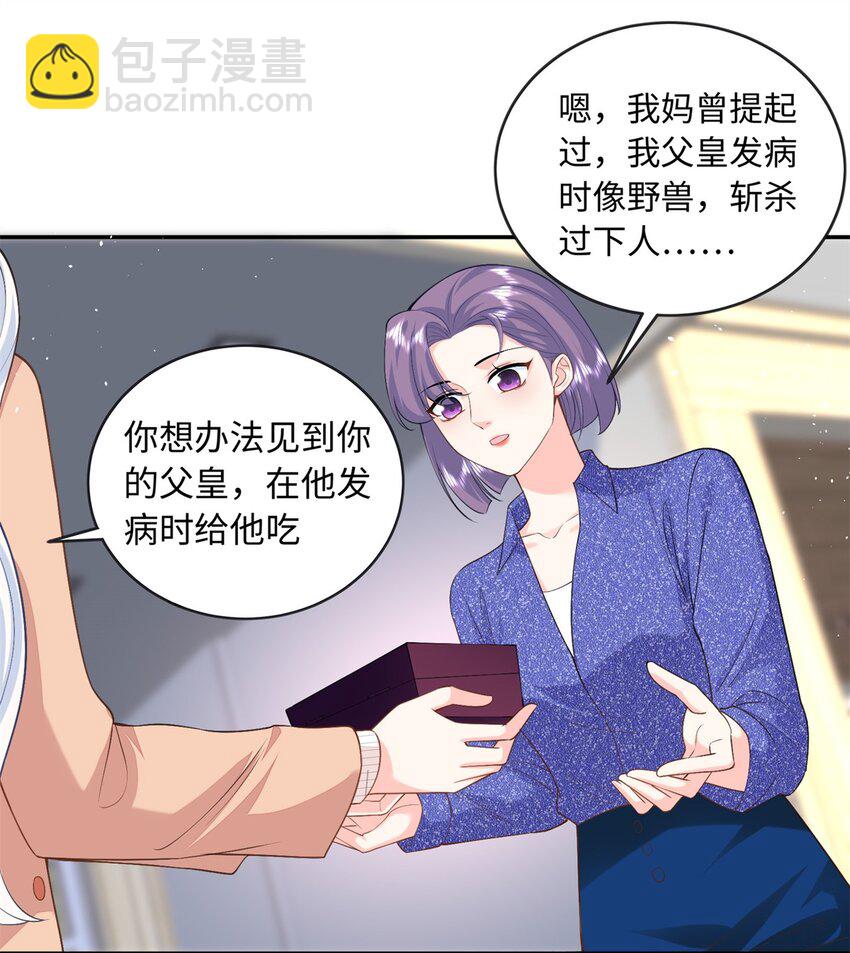 86 明镜，让我抱抱-第86话