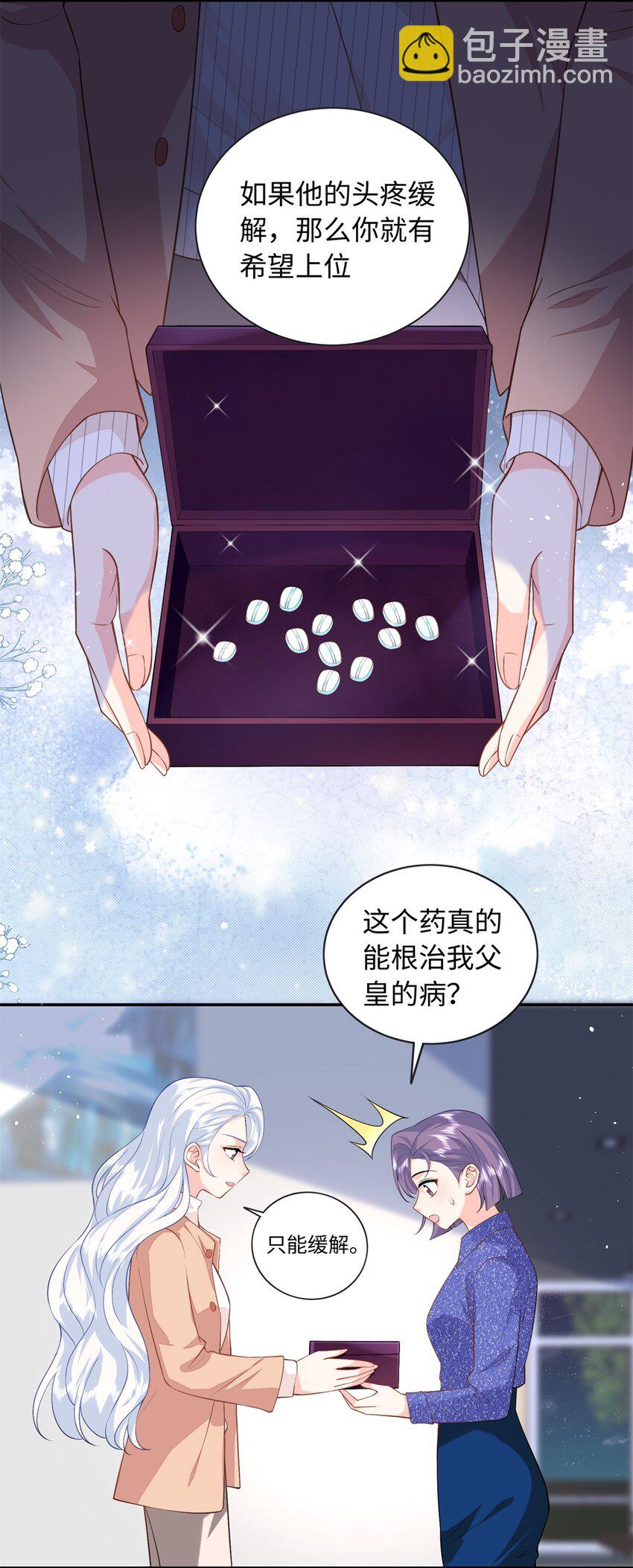 86 明镜，让我抱抱-第86话