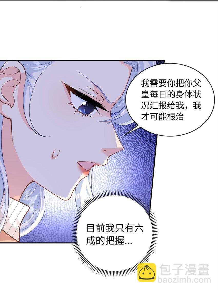 86 明镜，让我抱抱-第86话