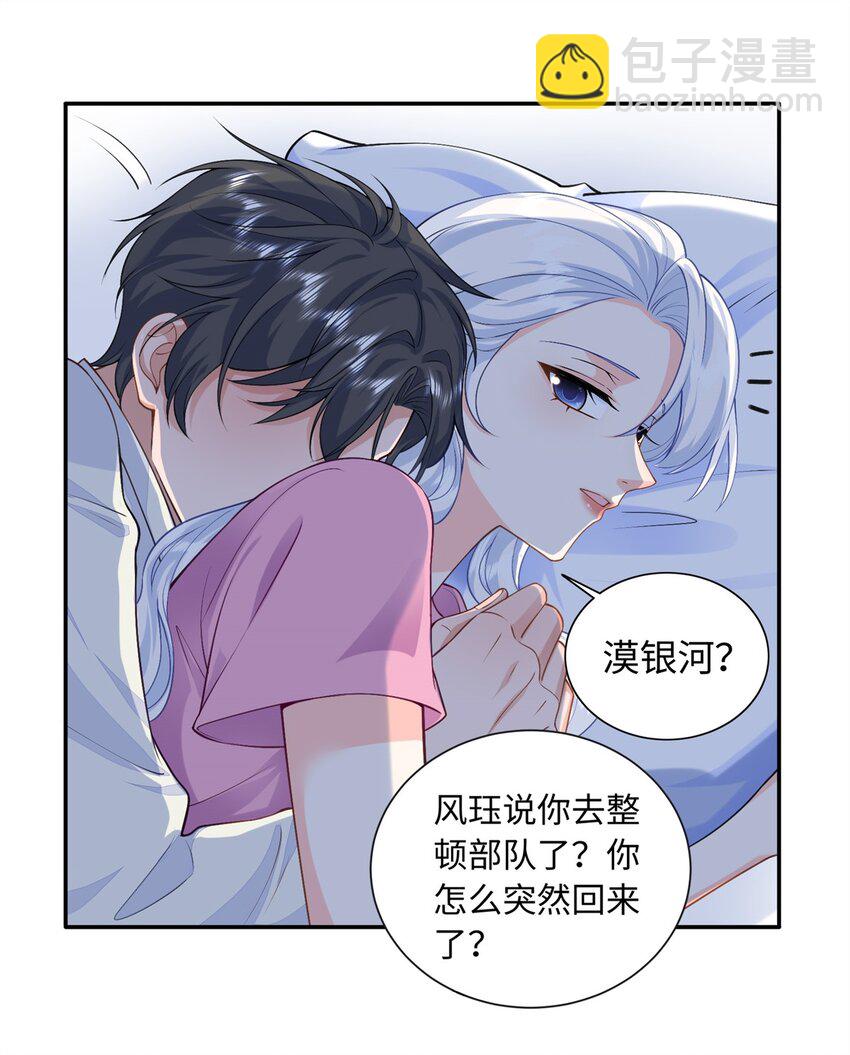 86 明镜，让我抱抱-第86话