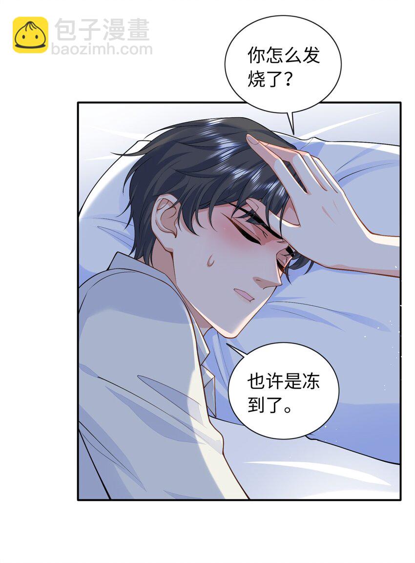 86 明镜，让我抱抱-第86话