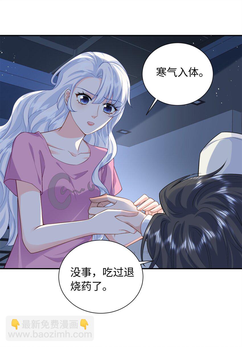 86 明镜，让我抱抱-第86话