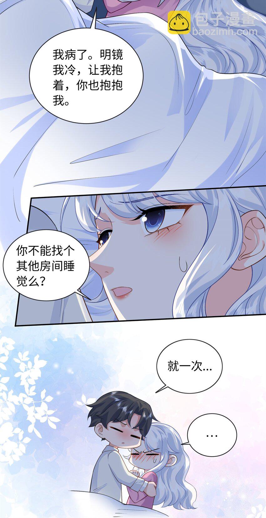 86 明镜，让我抱抱-第86话