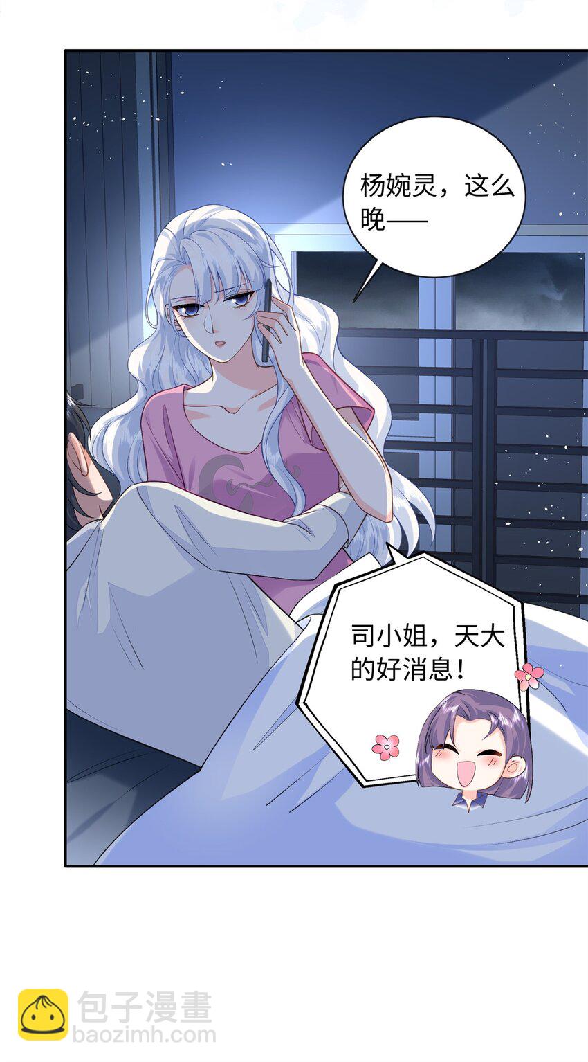 86 明镜，让我抱抱-第86话