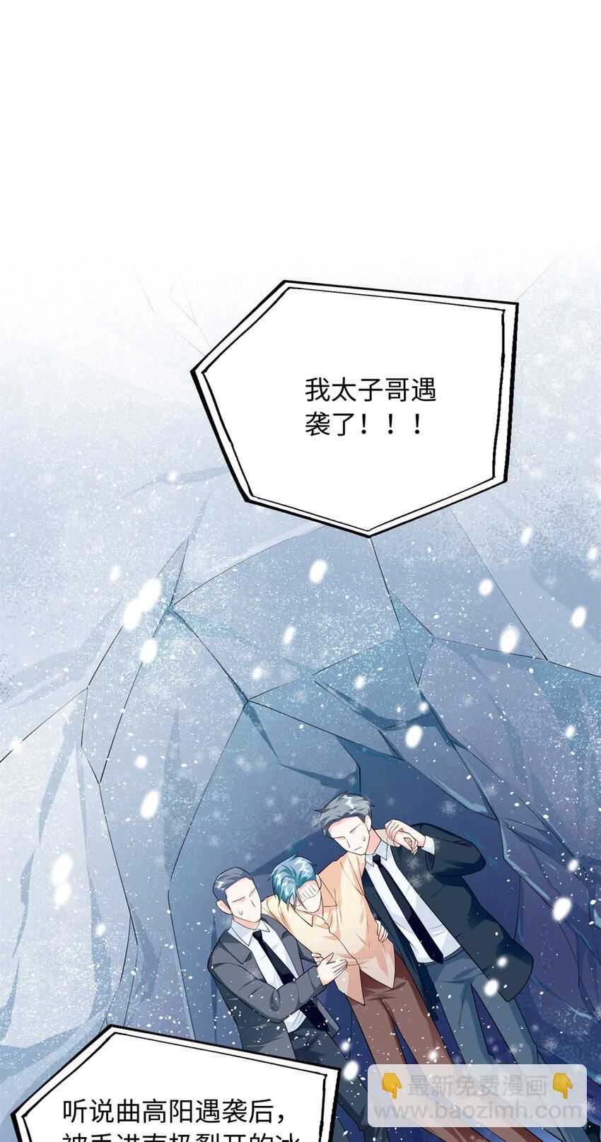 86 明镜，让我抱抱-第86话