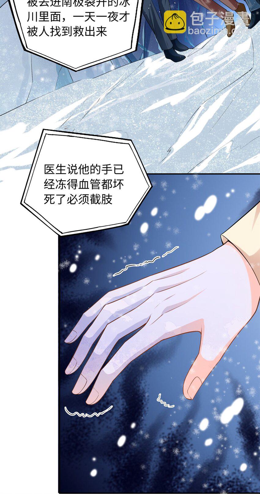 86 明镜，让我抱抱-第86话