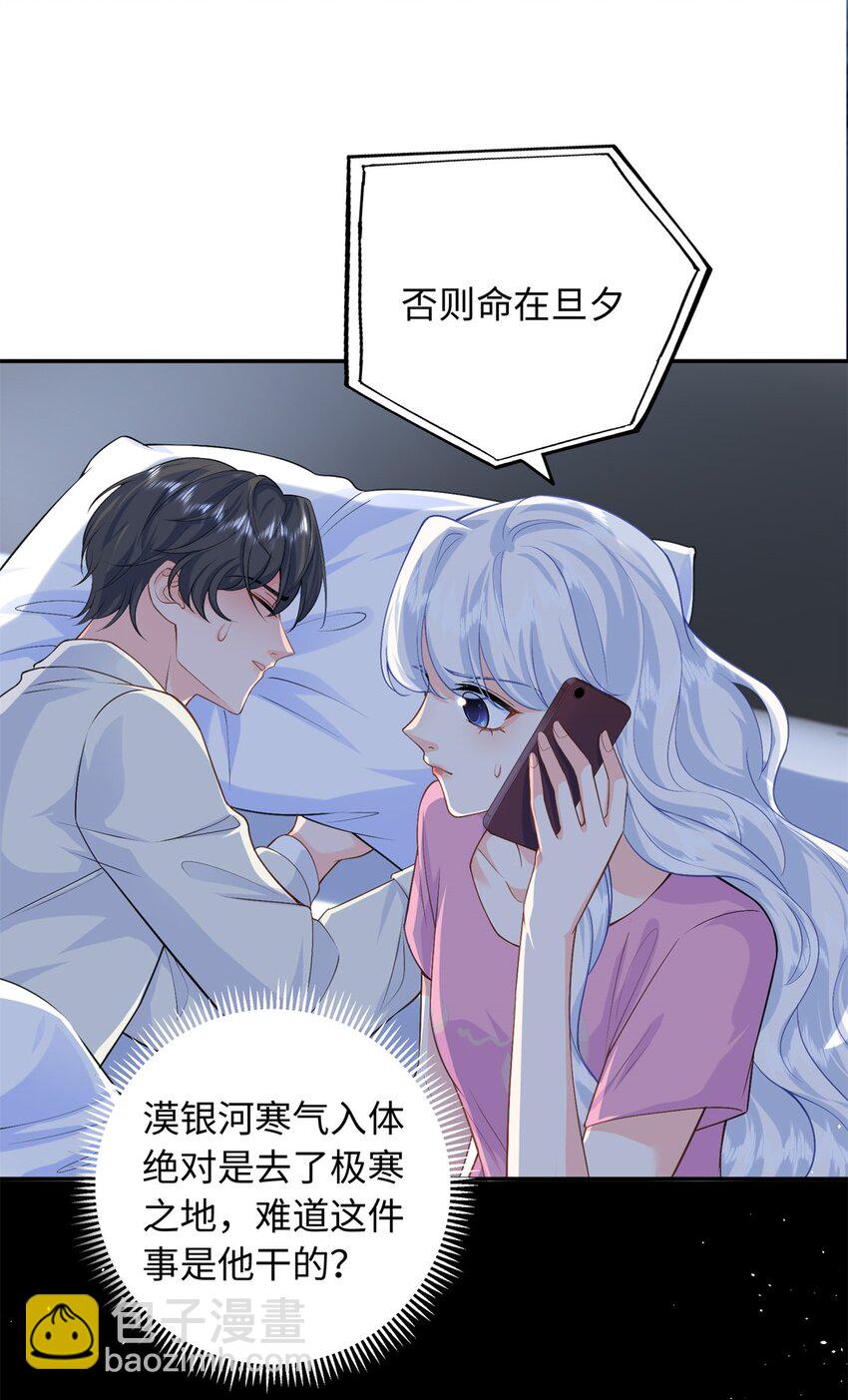 86 明镜，让我抱抱-第86话