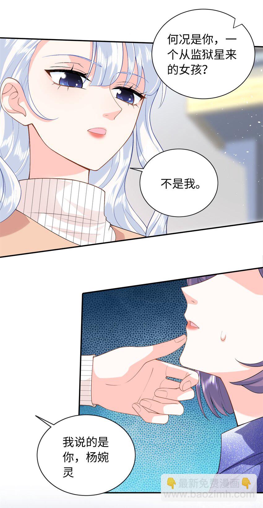 86 明镜，让我抱抱-第86话