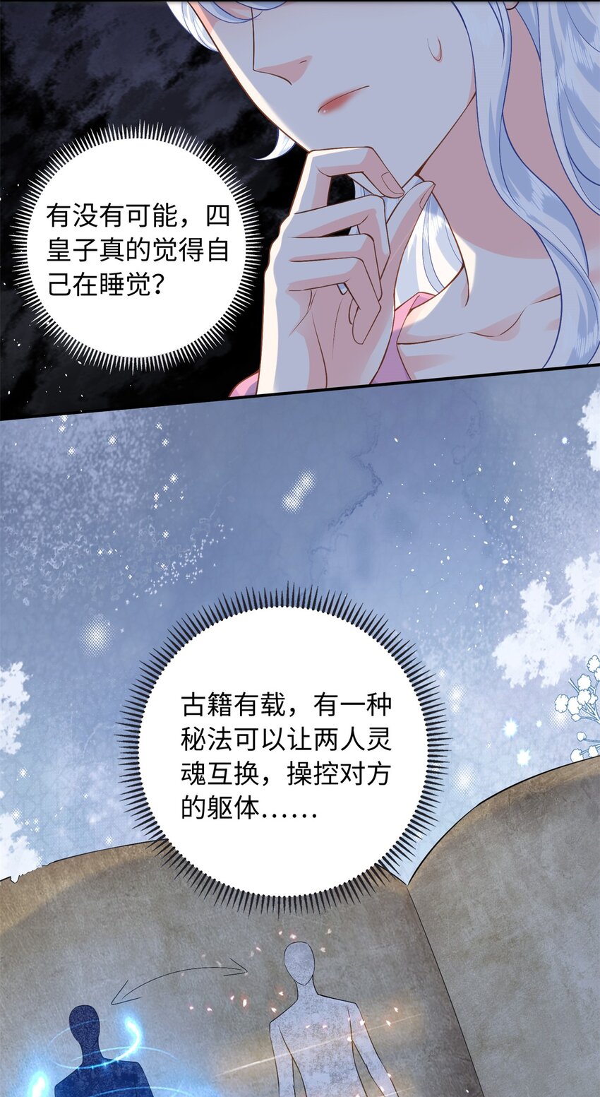 86 明镜，让我抱抱-第86话