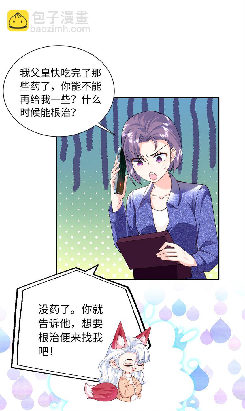 86 明镜，让我抱抱-第86话
