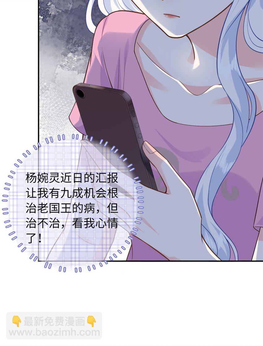 86 明镜，让我抱抱-第86话