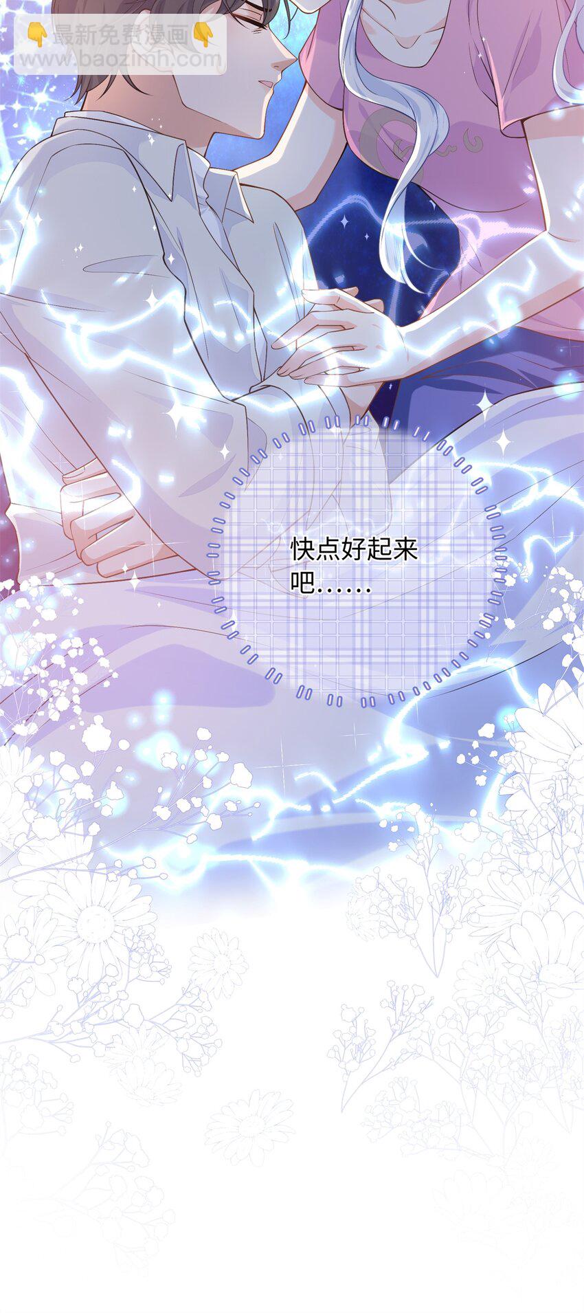 86 明镜，让我抱抱-第86话