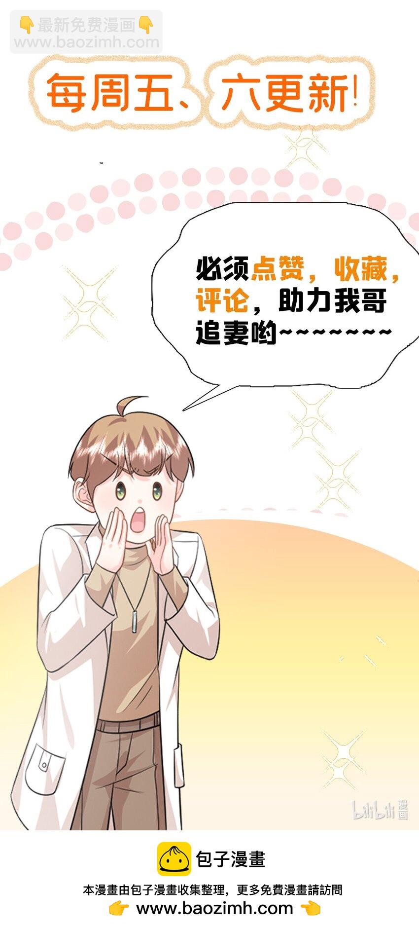 86 明镜，让我抱抱-第86话