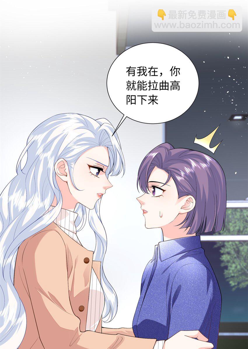86 明镜，让我抱抱-第86话