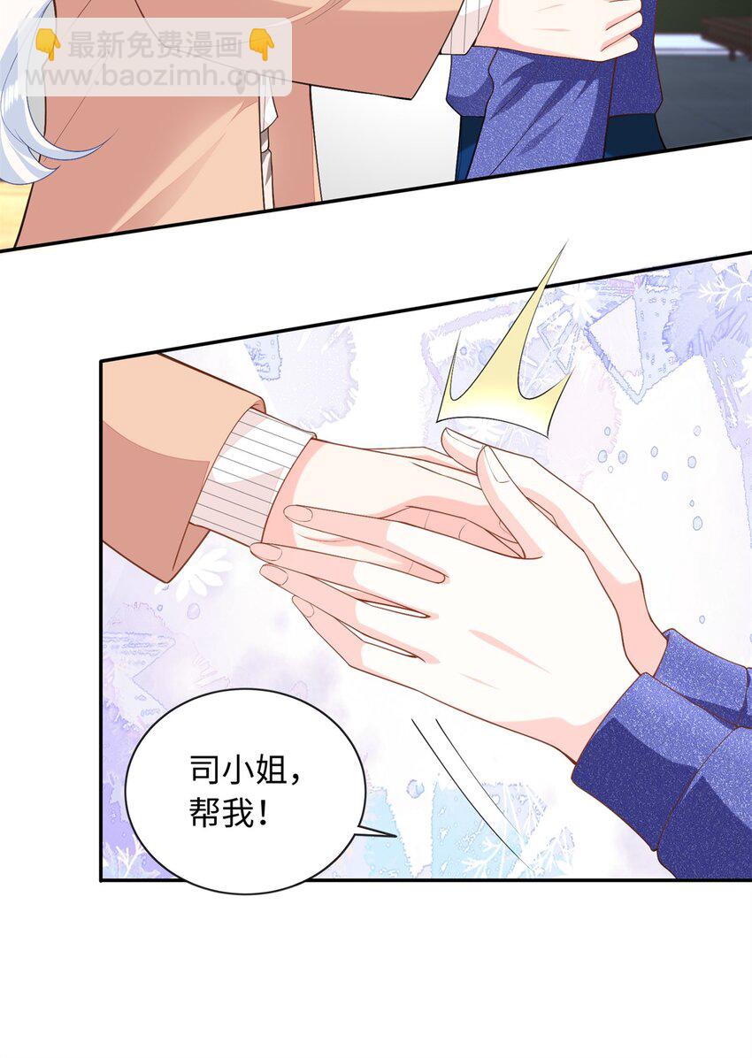 86 明镜，让我抱抱-第86话