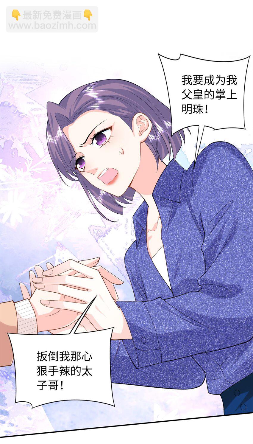 86 明镜，让我抱抱-第86话