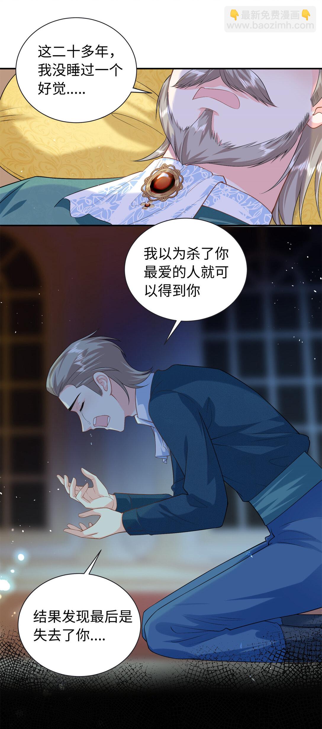 90 蛊惑人心的方法-第90话