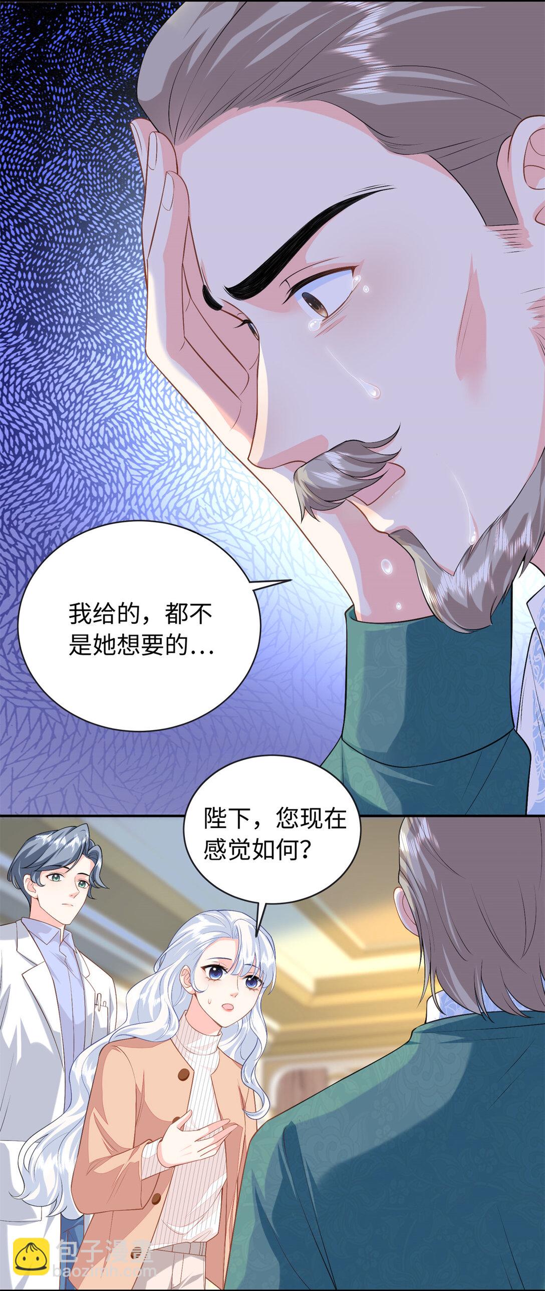90 蛊惑人心的方法-第90话