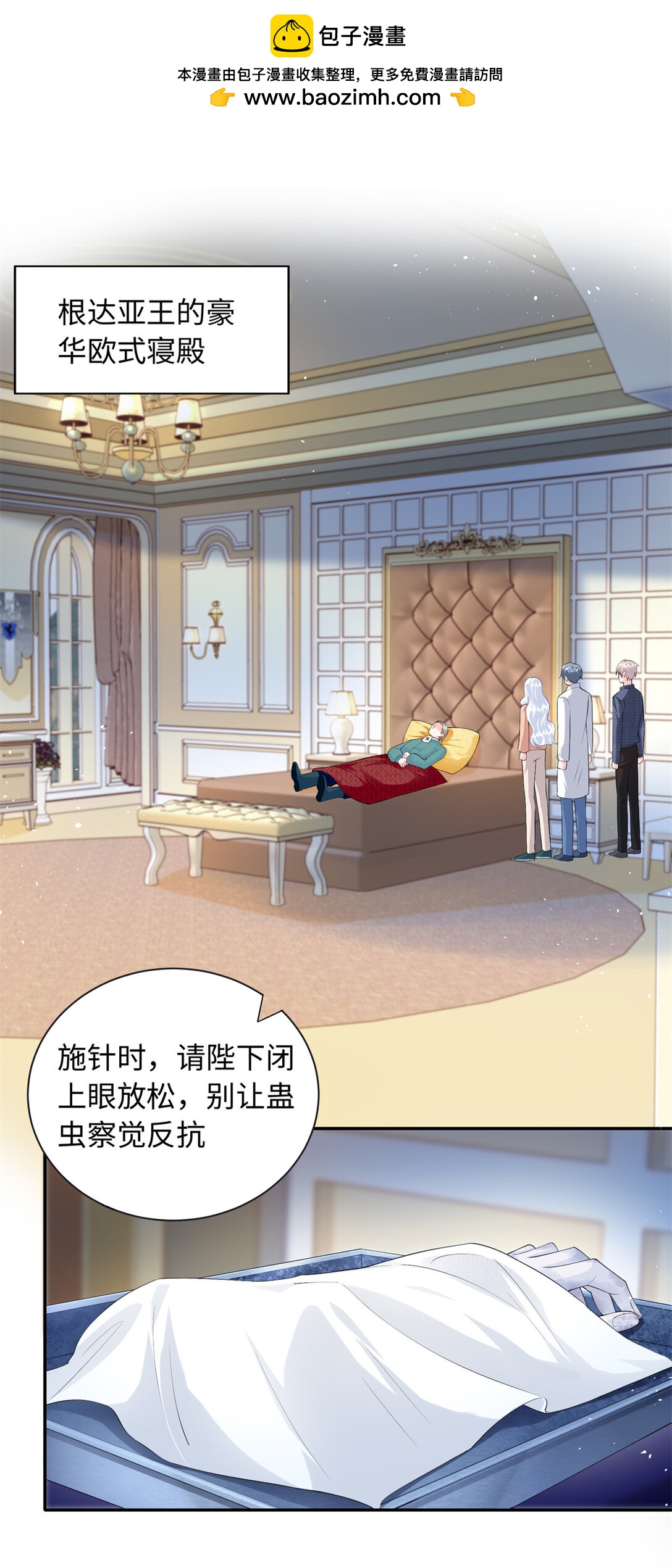 90 蛊惑人心的方法-第90话