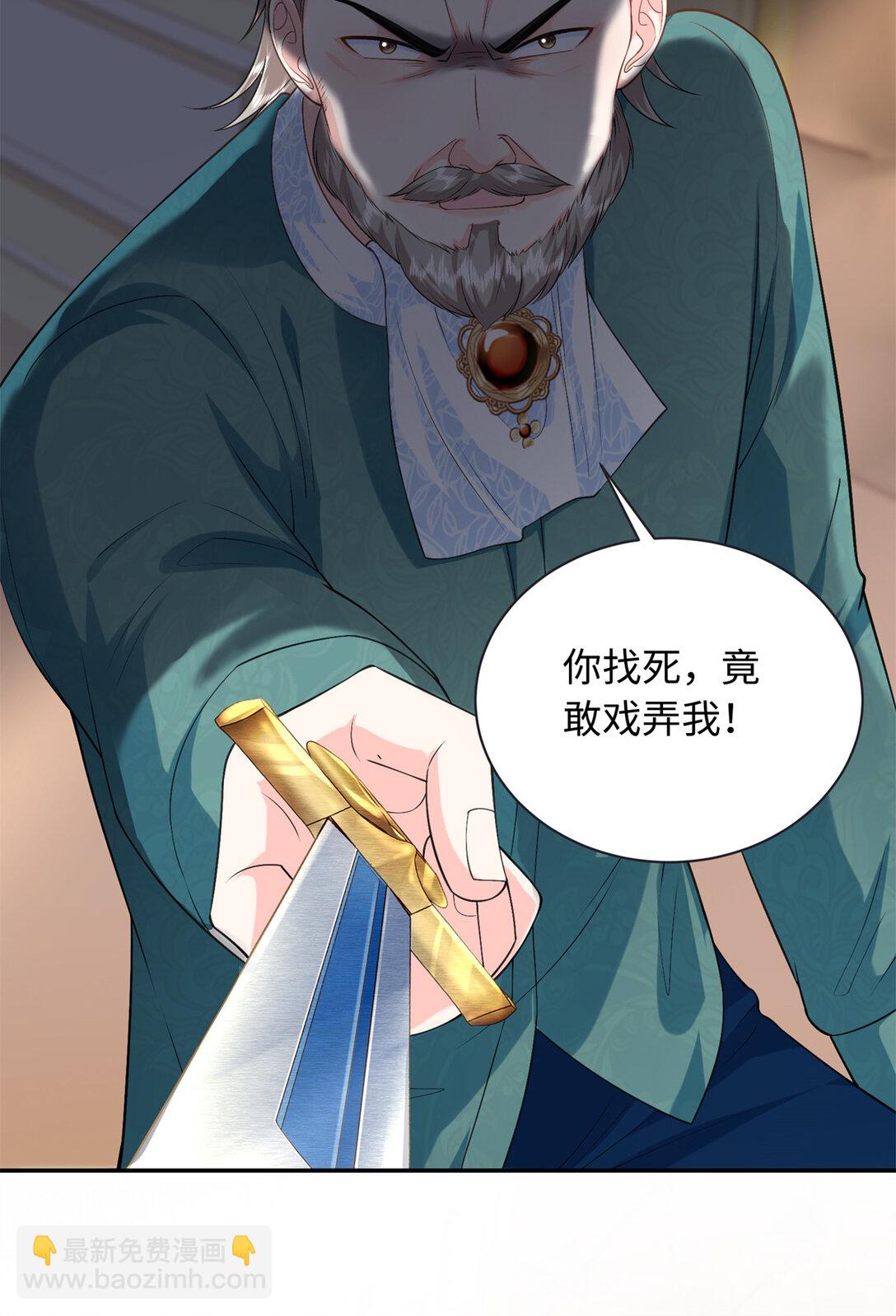 90 蛊惑人心的方法-第90话