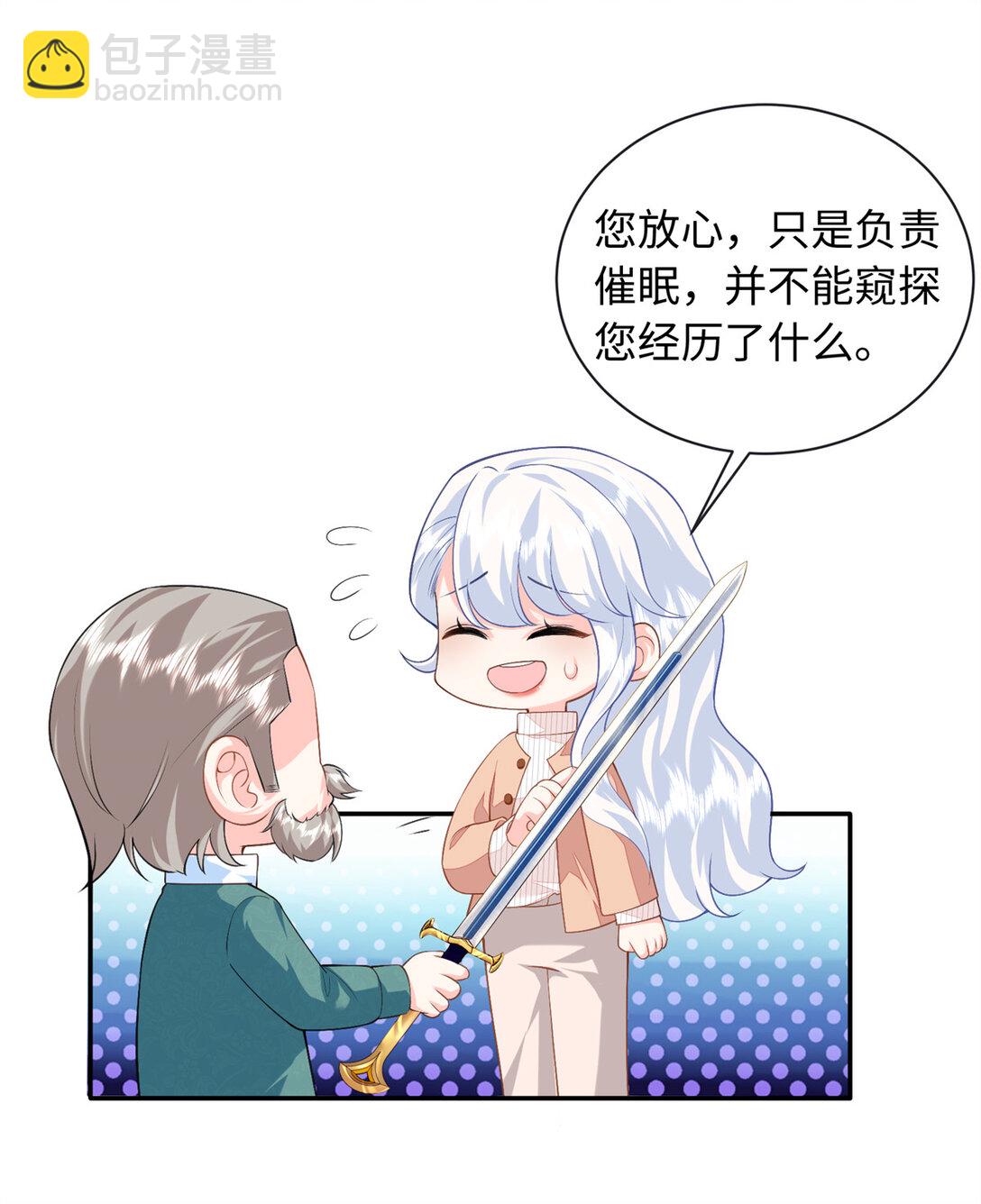 90 蛊惑人心的方法-第90话