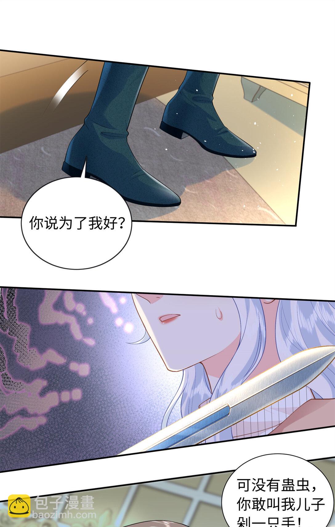 90 蛊惑人心的方法-第90话