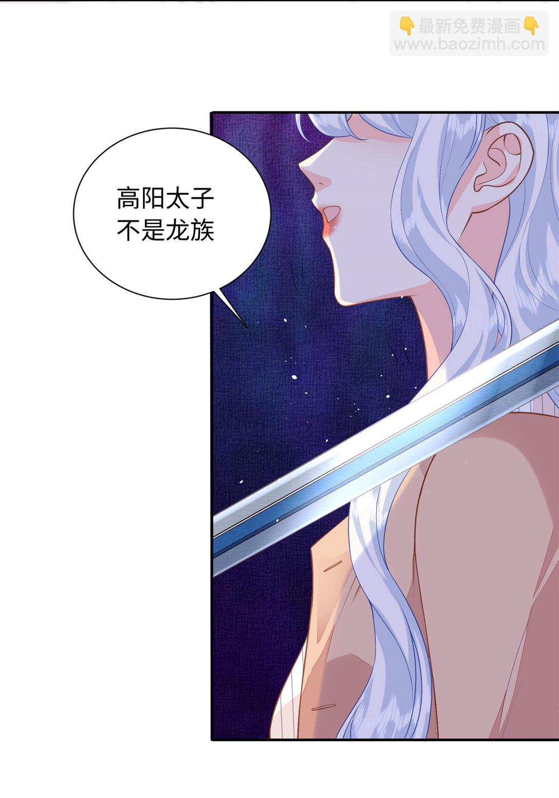 90 蛊惑人心的方法-第90话