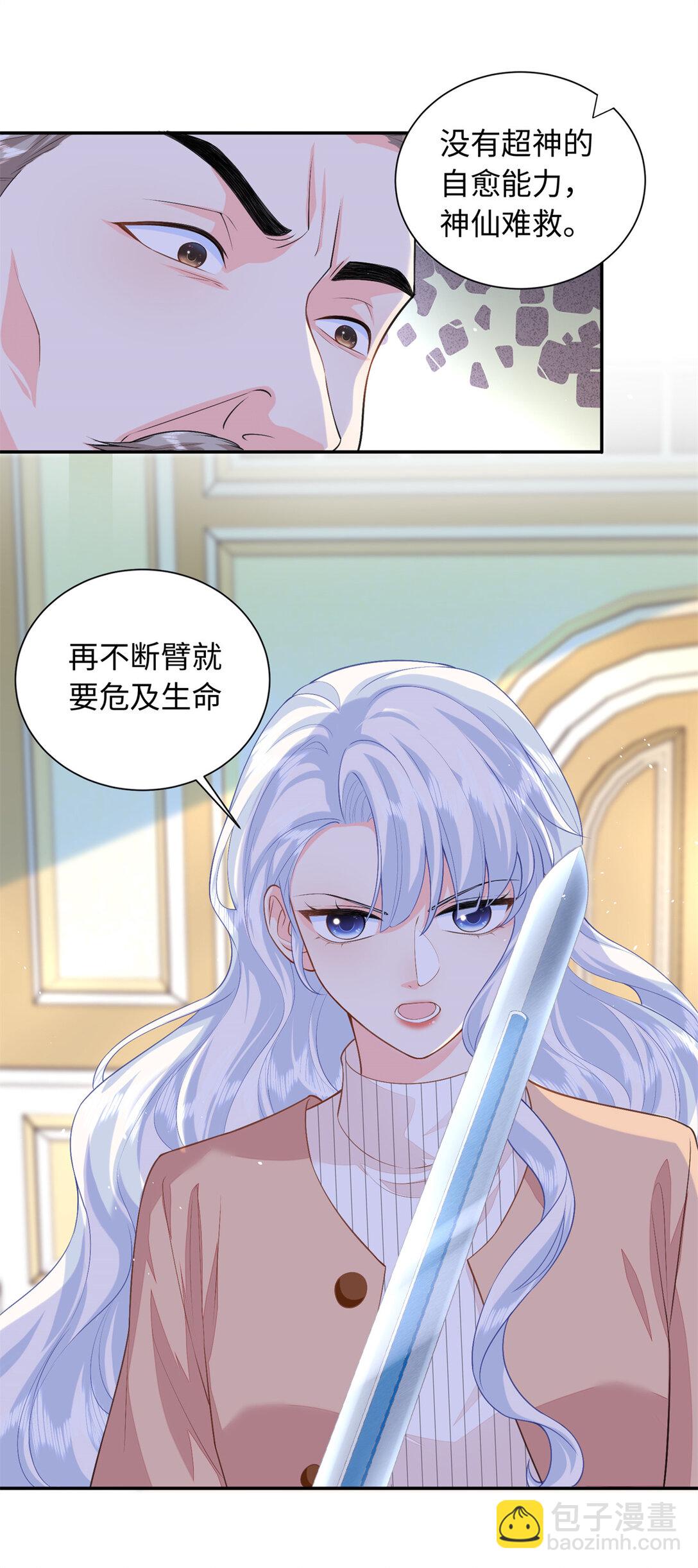 90 蛊惑人心的方法-第90话