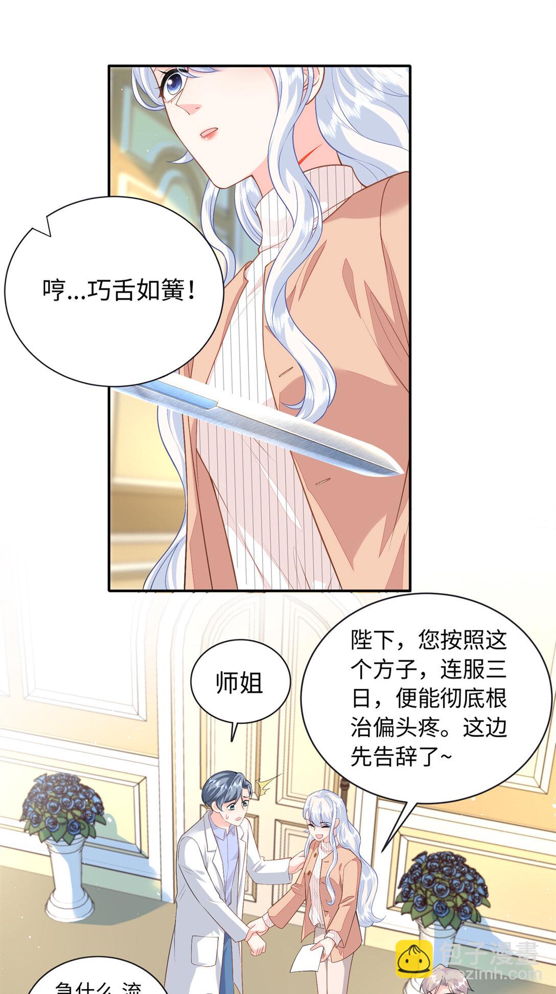 90 蛊惑人心的方法-第90话