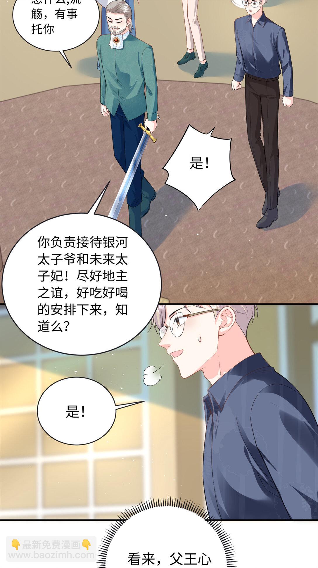90 蛊惑人心的方法-第90话