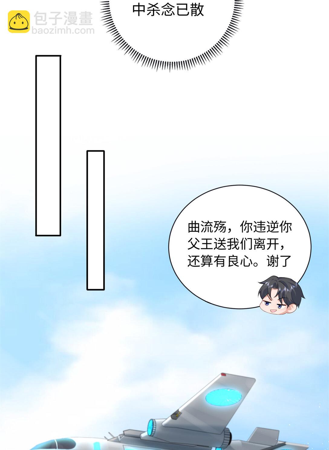 90 蛊惑人心的方法-第90话
