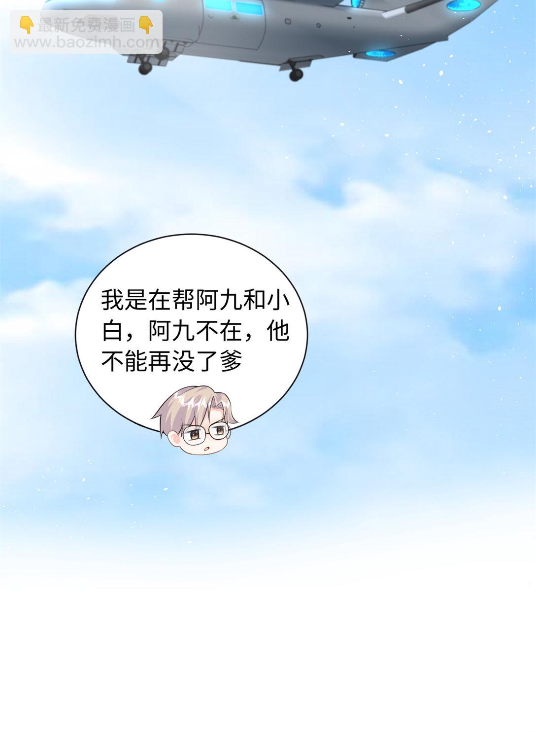 90 蛊惑人心的方法-第90话