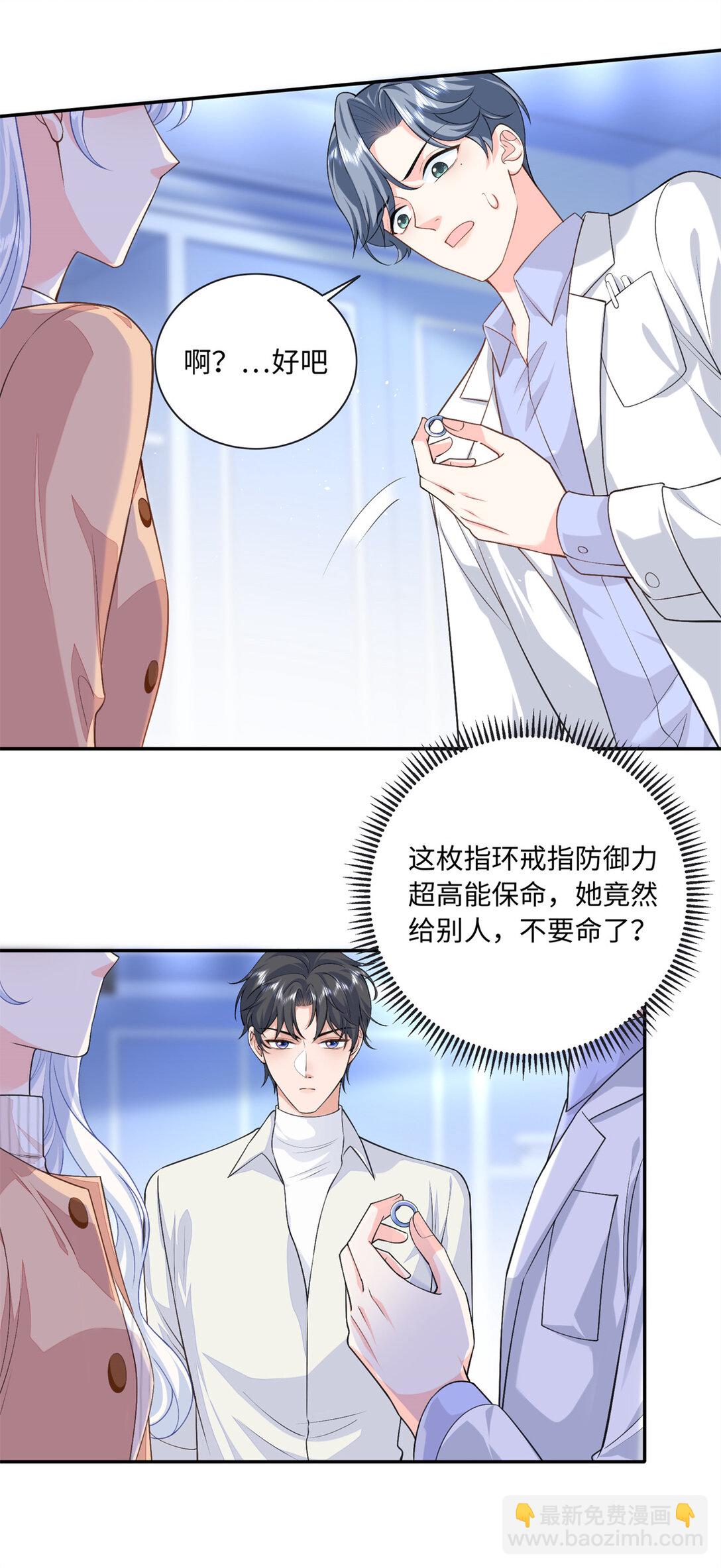 90 蛊惑人心的方法-第90话