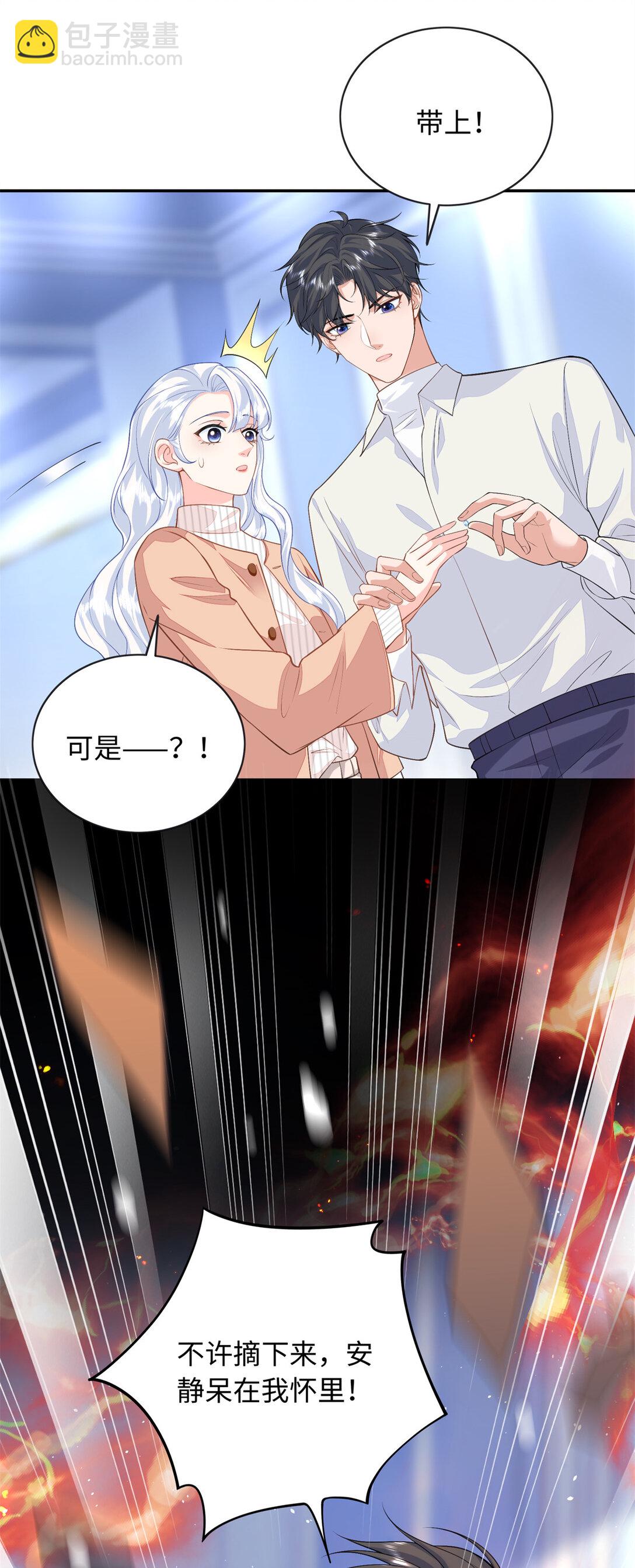 90 蛊惑人心的方法-第90话
