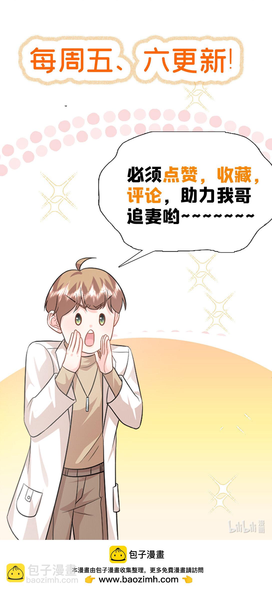 90 蛊惑人心的方法-第90话