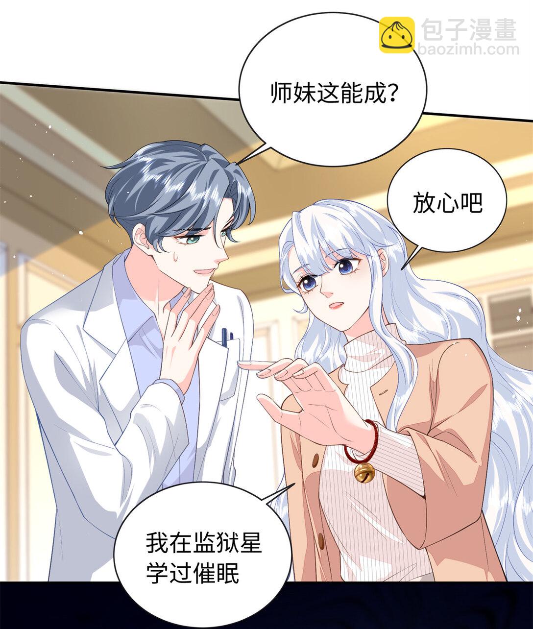 90 蛊惑人心的方法-第90话