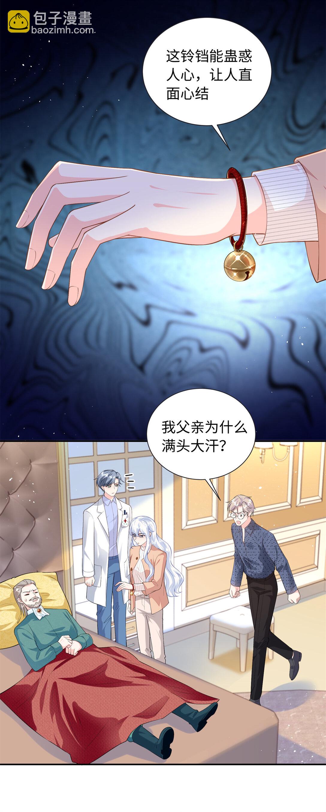 90 蛊惑人心的方法-第90话