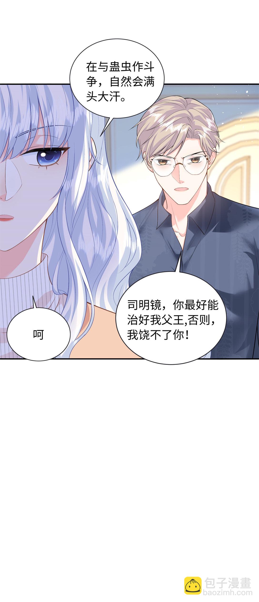 90 蛊惑人心的方法-第90话