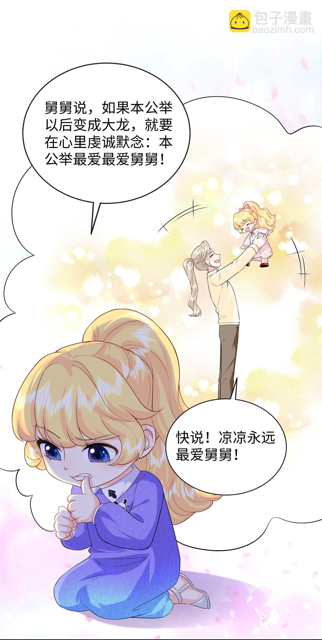 92 化作巨龙的后遗症-第92话