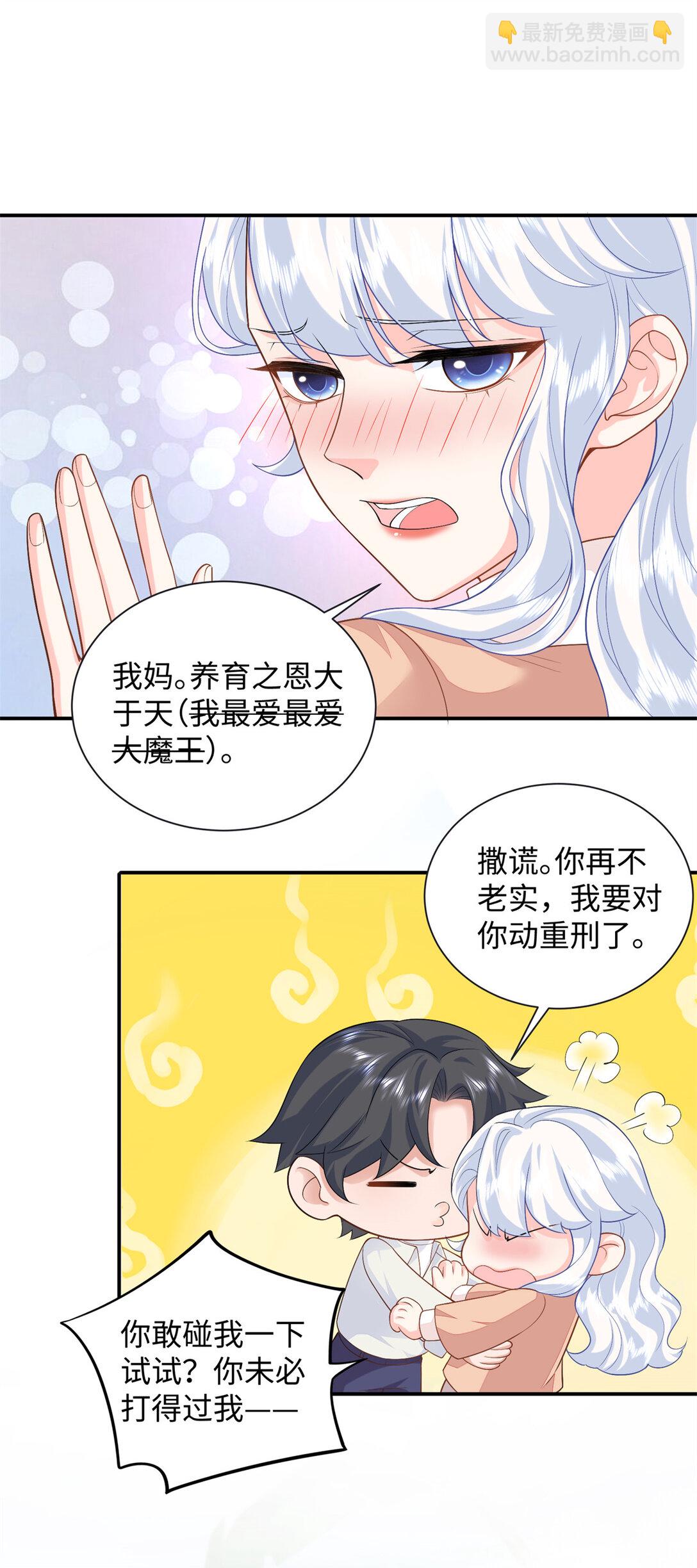92 化作巨龙的后遗症-第92话