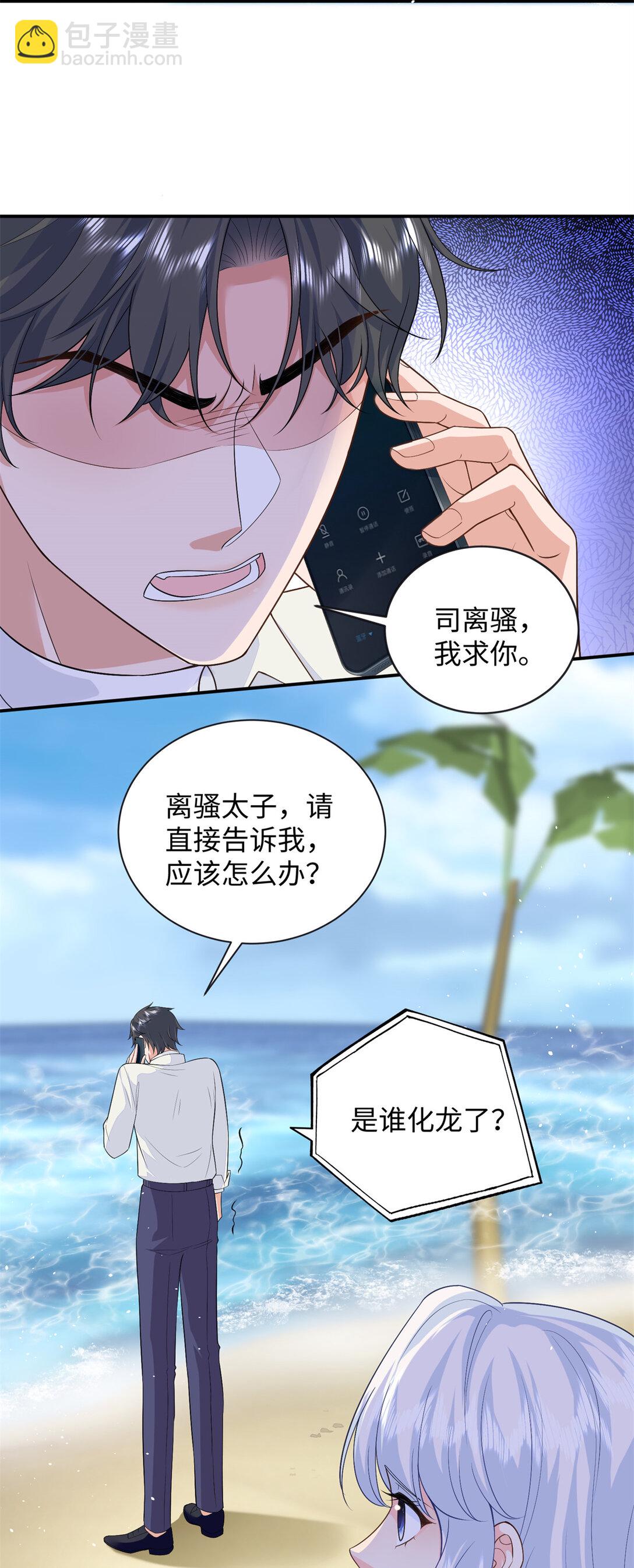 92 化作巨龙的后遗症-第92话